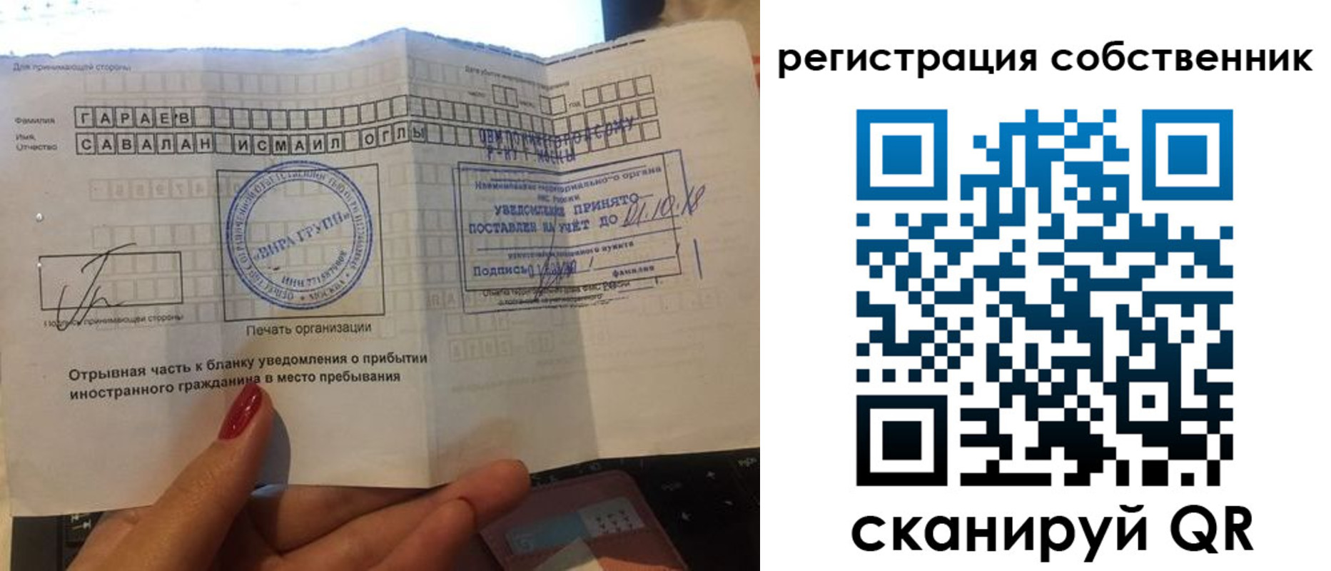 прописка гарантия в Кандалакше