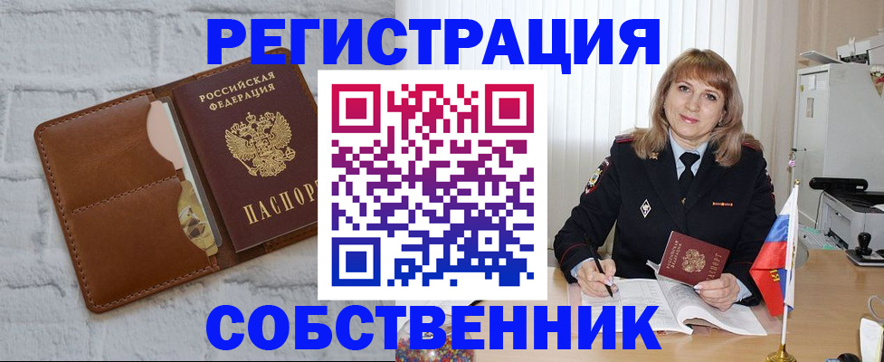 где прописаться в Кандалакше