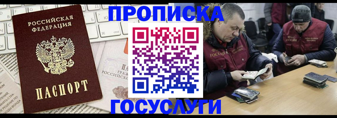 прописка для кредита в Кандалакше