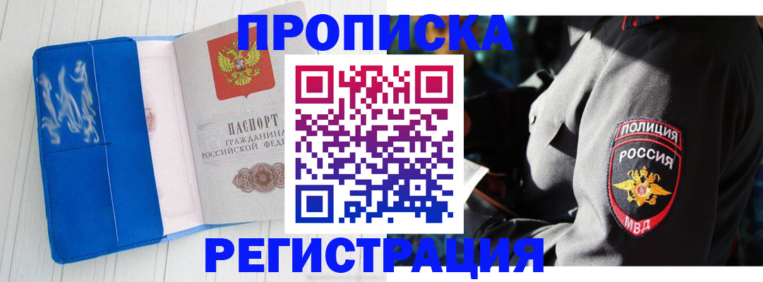 временная регистрация поиск в Кандалакше