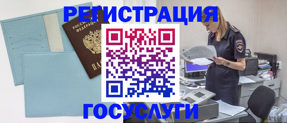 временная регистрация собственник в Кандалакше