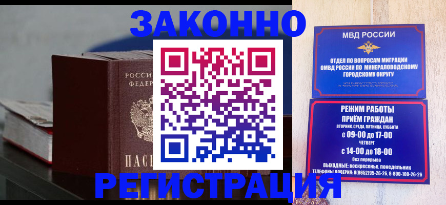 прописка от собственника в Кандалакше