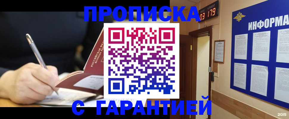 прописка поиск в Кандалакше