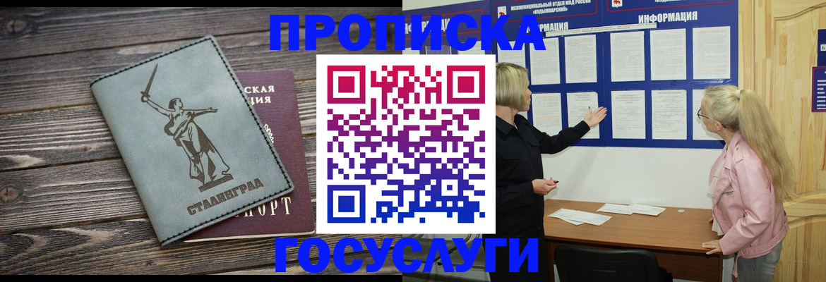 прописка иностранных граждан в Кандалакше