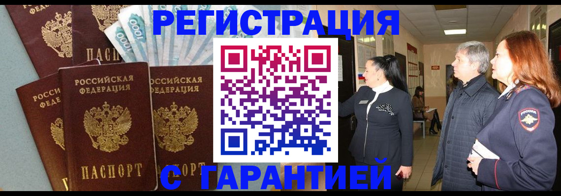 временная регистрация поиск в Кандалакше