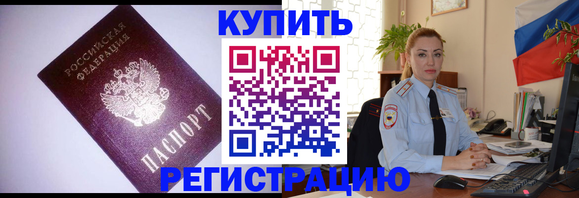найти адрес прописки в Кандалакше