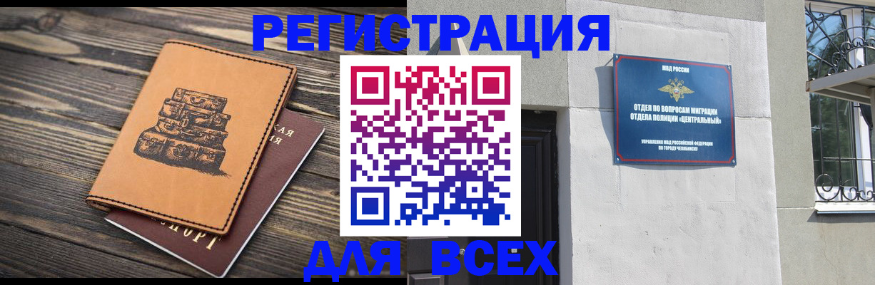 временная регистрация госуслуги в Кандалакше